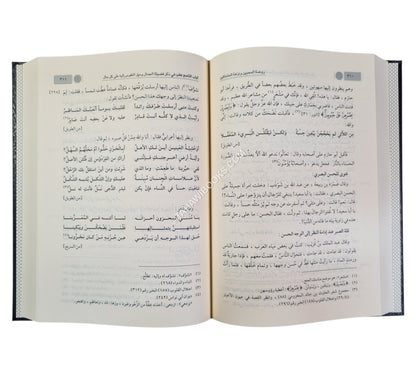 روضة المحبين ونزهة المشتاقين