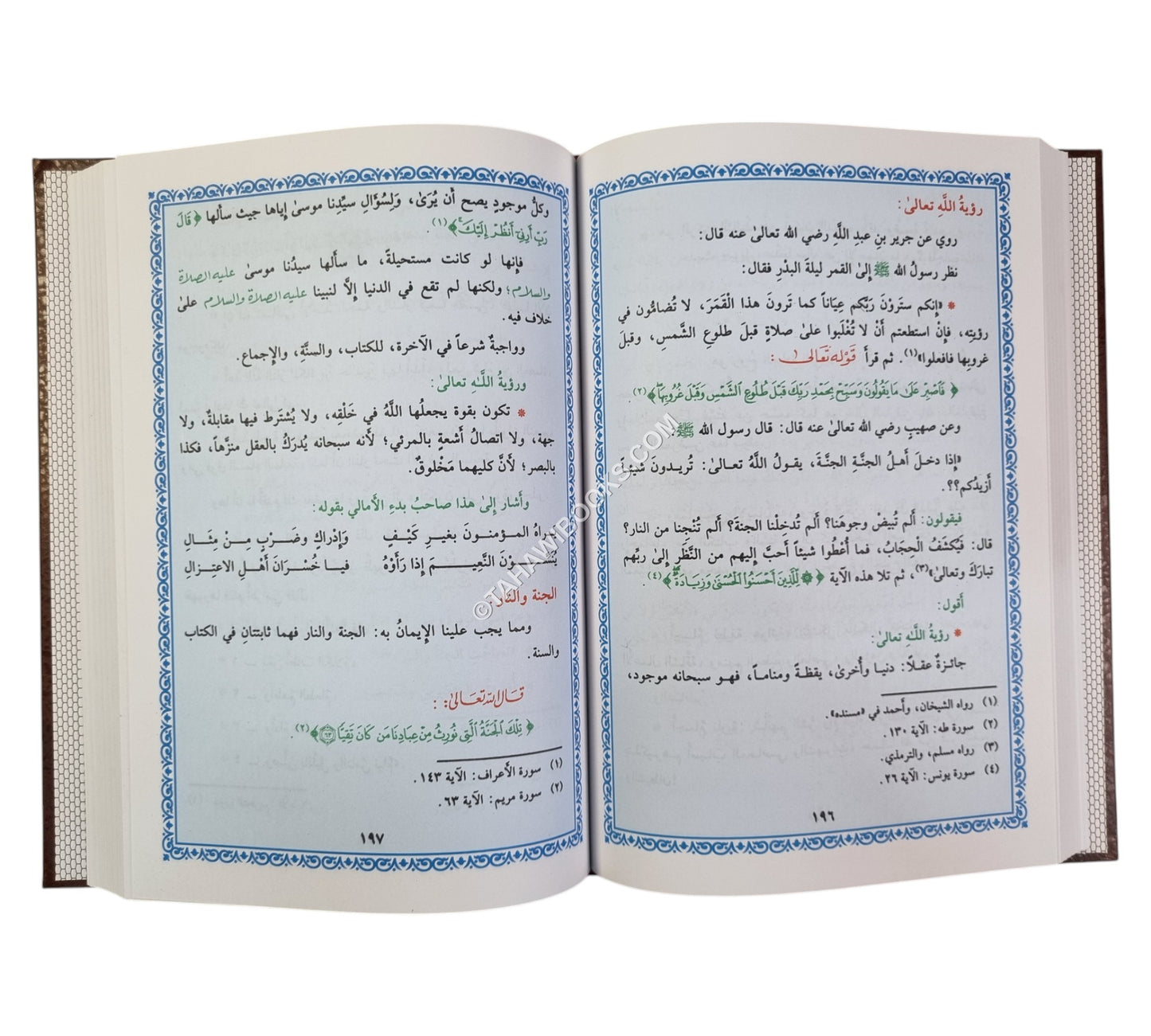 سمير المؤمنين في المواعظ والحكم