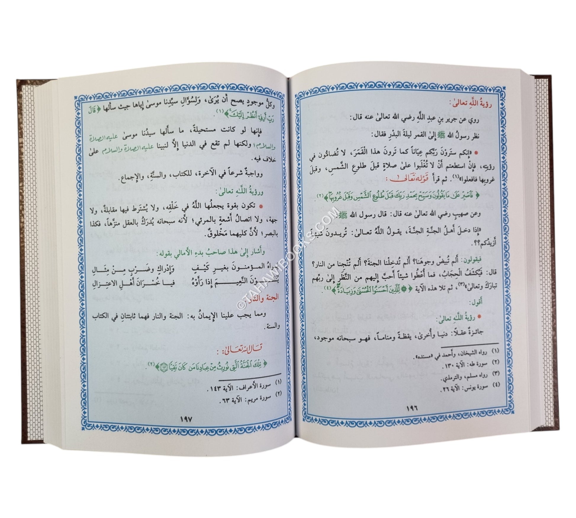 سمير المؤمنين في المواعظ والحكم