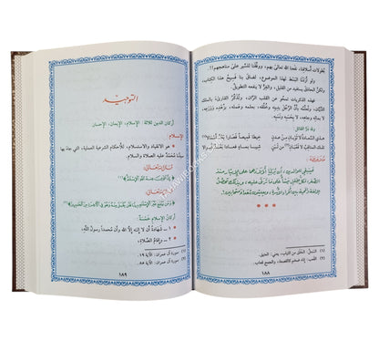 سمير المؤمنين في المواعظ والحكم