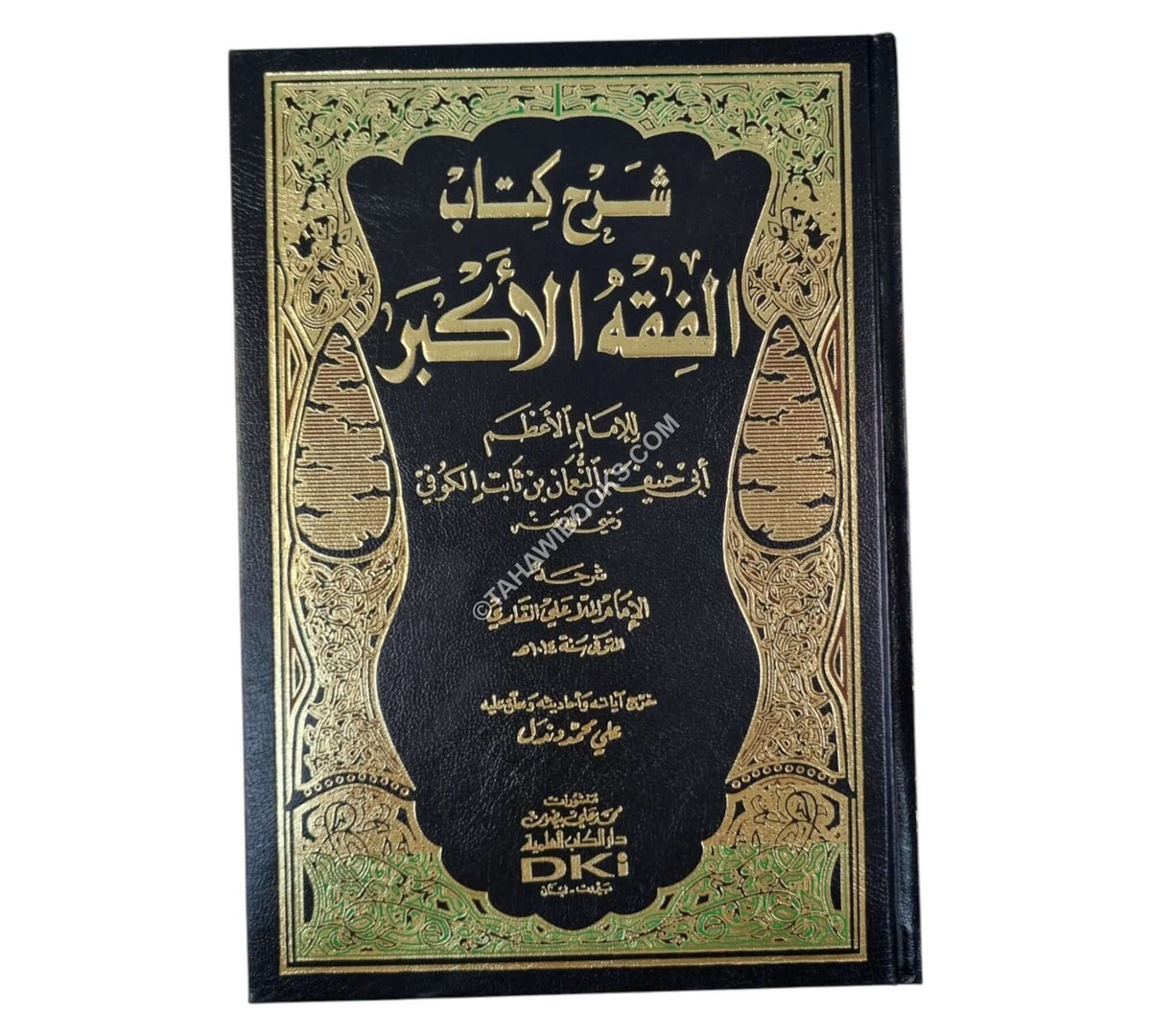 شرح الفقه الأكبر للملا علي القاري-العلمية