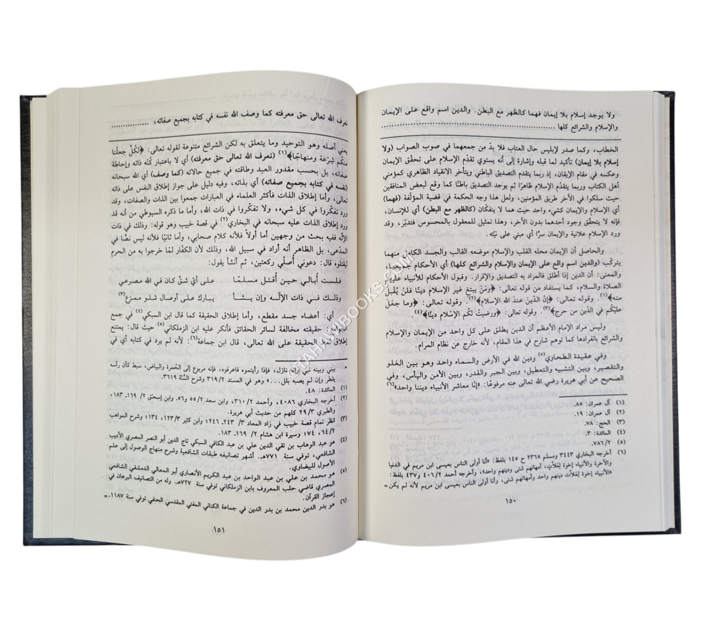 شرح الفقه الأكبر للملا علي القاري-العلمية