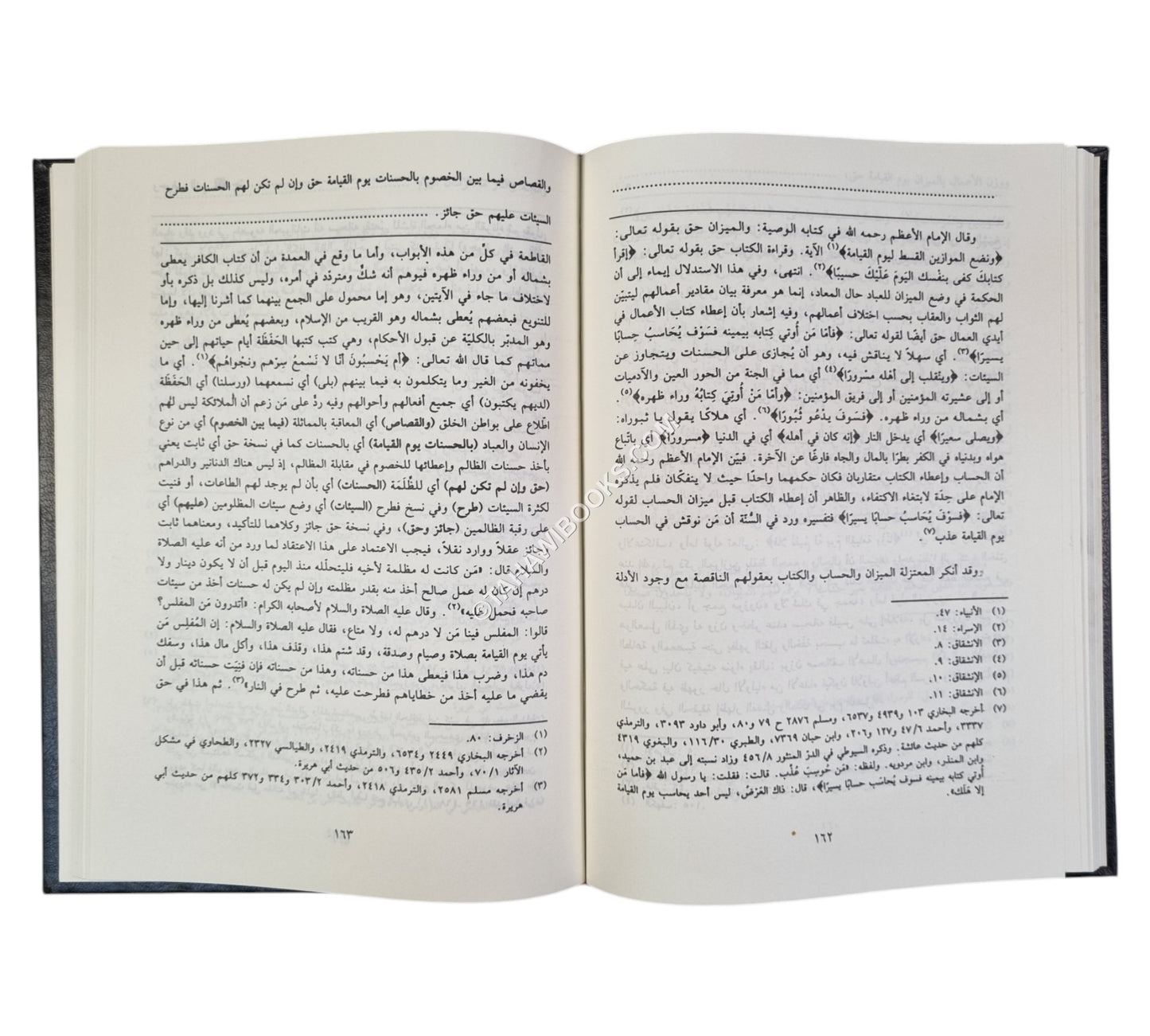 شرح الفقه الأكبر للملا علي القاري-العلمية
