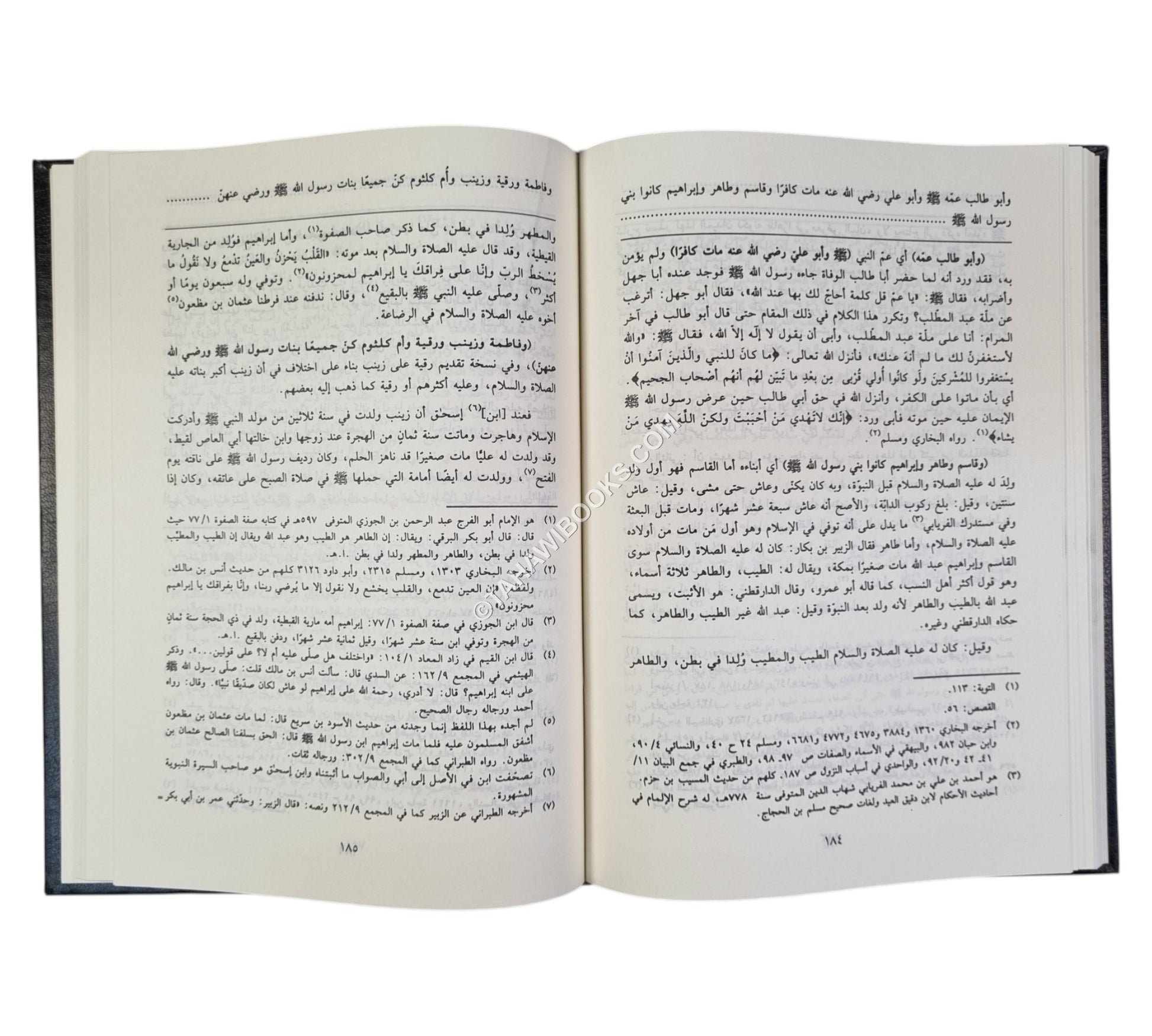 شرح الفقه الأكبر للملا علي القاري-العلمية