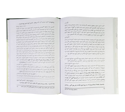 كاشفة السجا في شرح سفينة النجا في أصول الدين والفقه للحضرمي على مذهب الإمام الشافعي