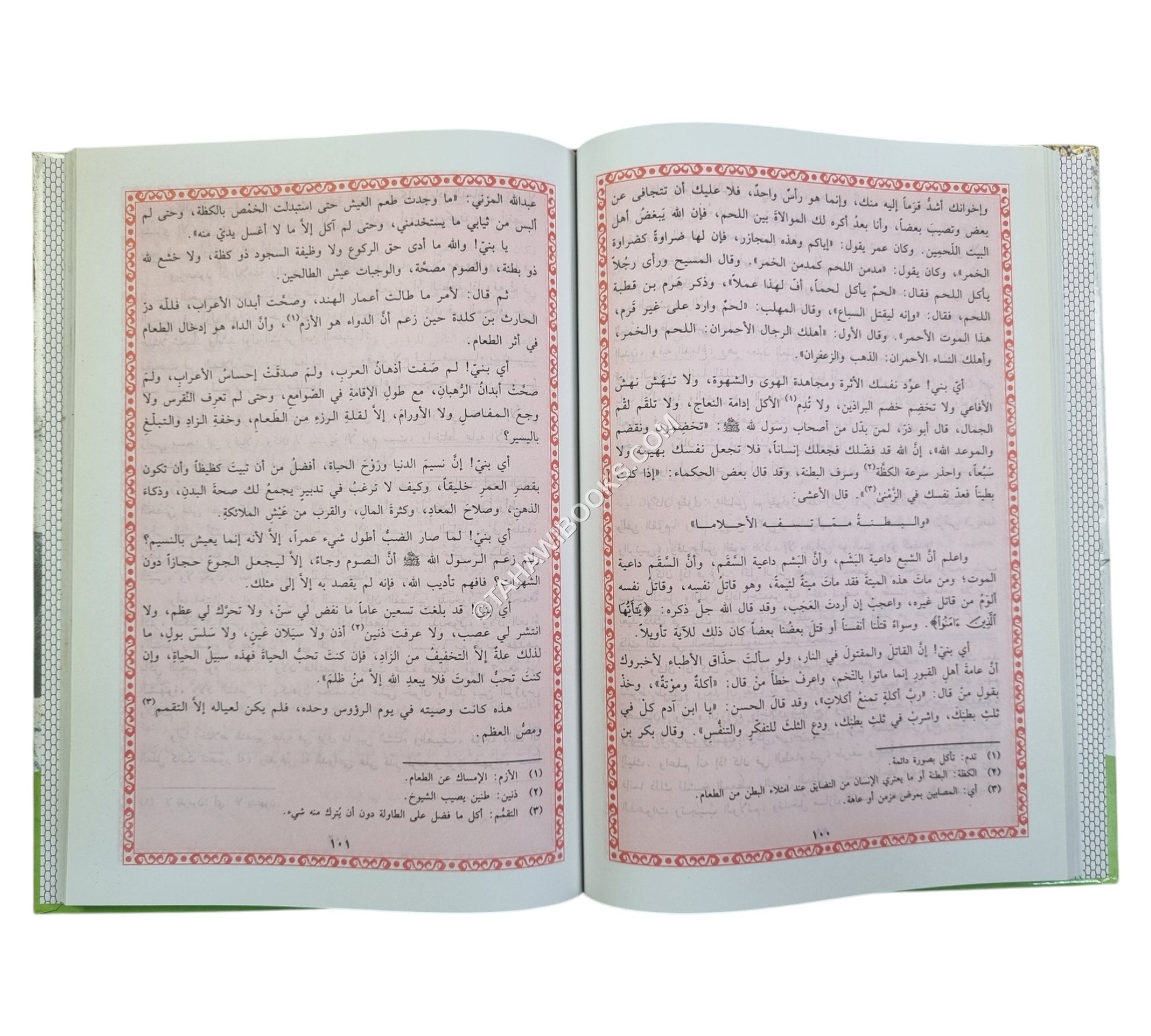 البخلاء-ابن حزم