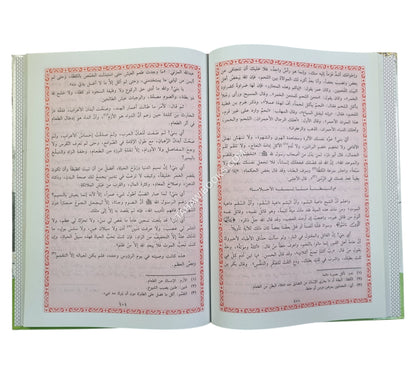البخلاء-ابن حزم