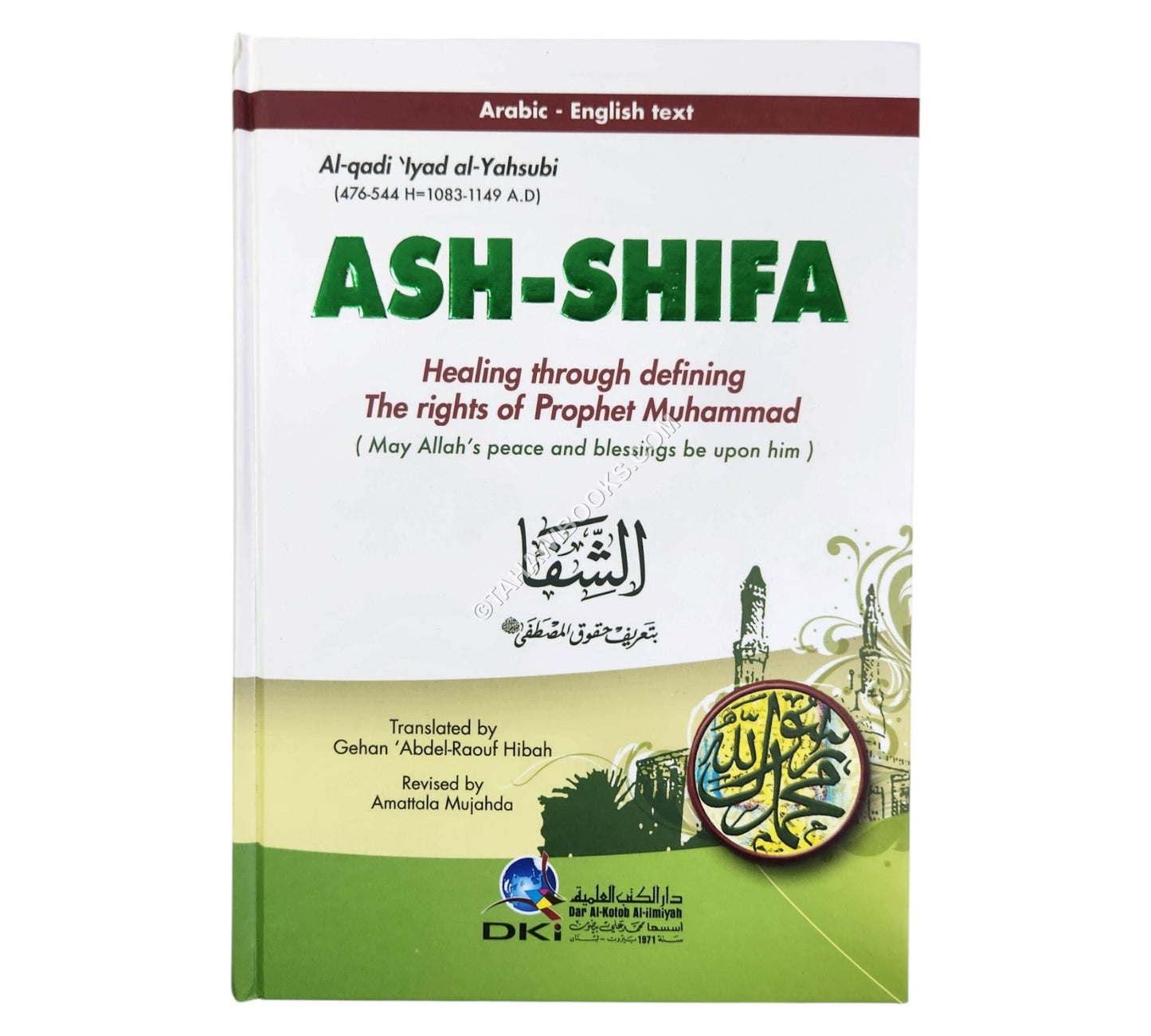 as-Shifa of Qadi Iyad Ara-Eng