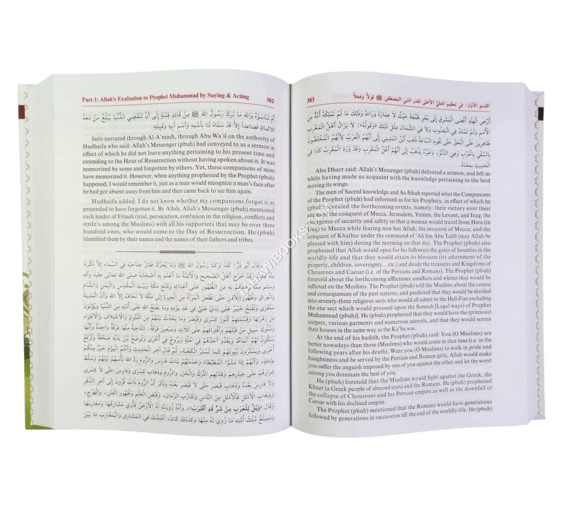 as-Shifa of Qadi Iyad Ara-Eng