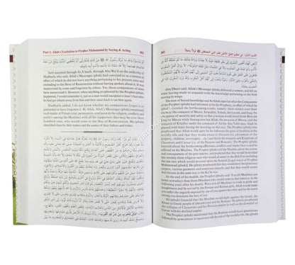 as-Shifa of Qadi Iyad Ara-Eng