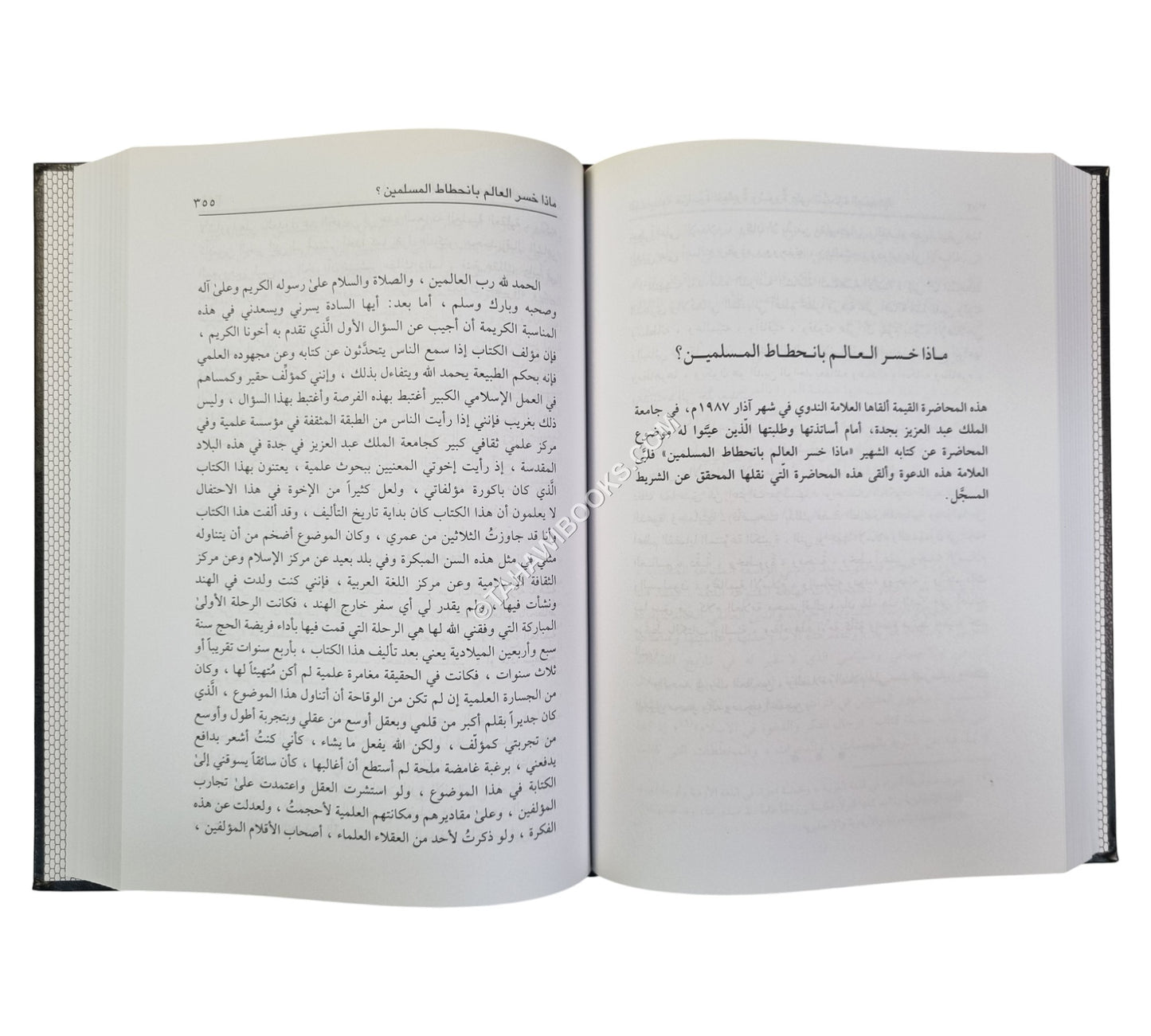 محاضرات إسلامية في الفكر والدعوة