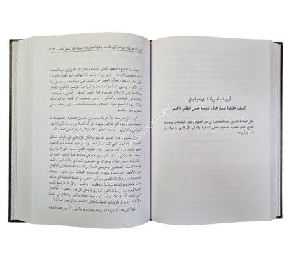محاضرات إسلامية في الفكر والدعوة