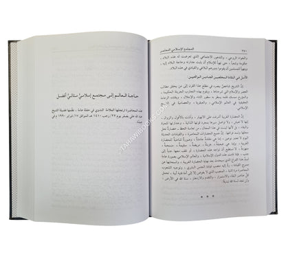 محاضرات إسلامية في الفكر والدعوة