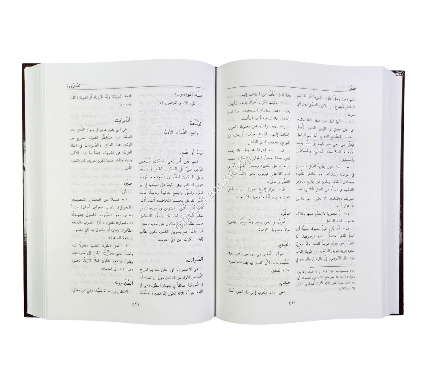 موسوعة النحو والصرف والاعراب