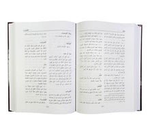 موسوعة النحو والصرف والاعراب