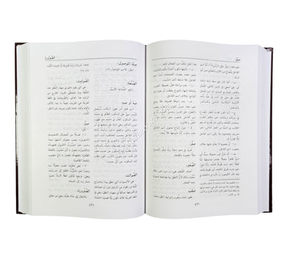 موسوعة النحو والصرف والاعراب