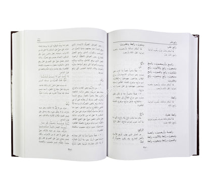 موسوعة النحو والصرف والاعراب