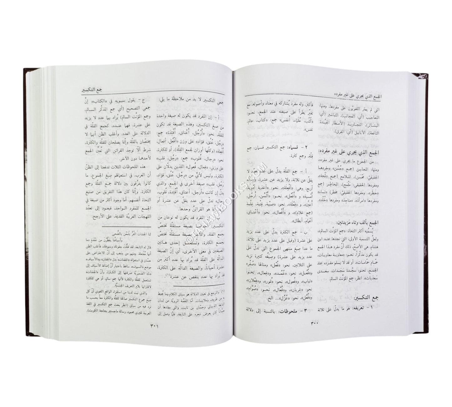 موسوعة النحو والصرف والاعراب