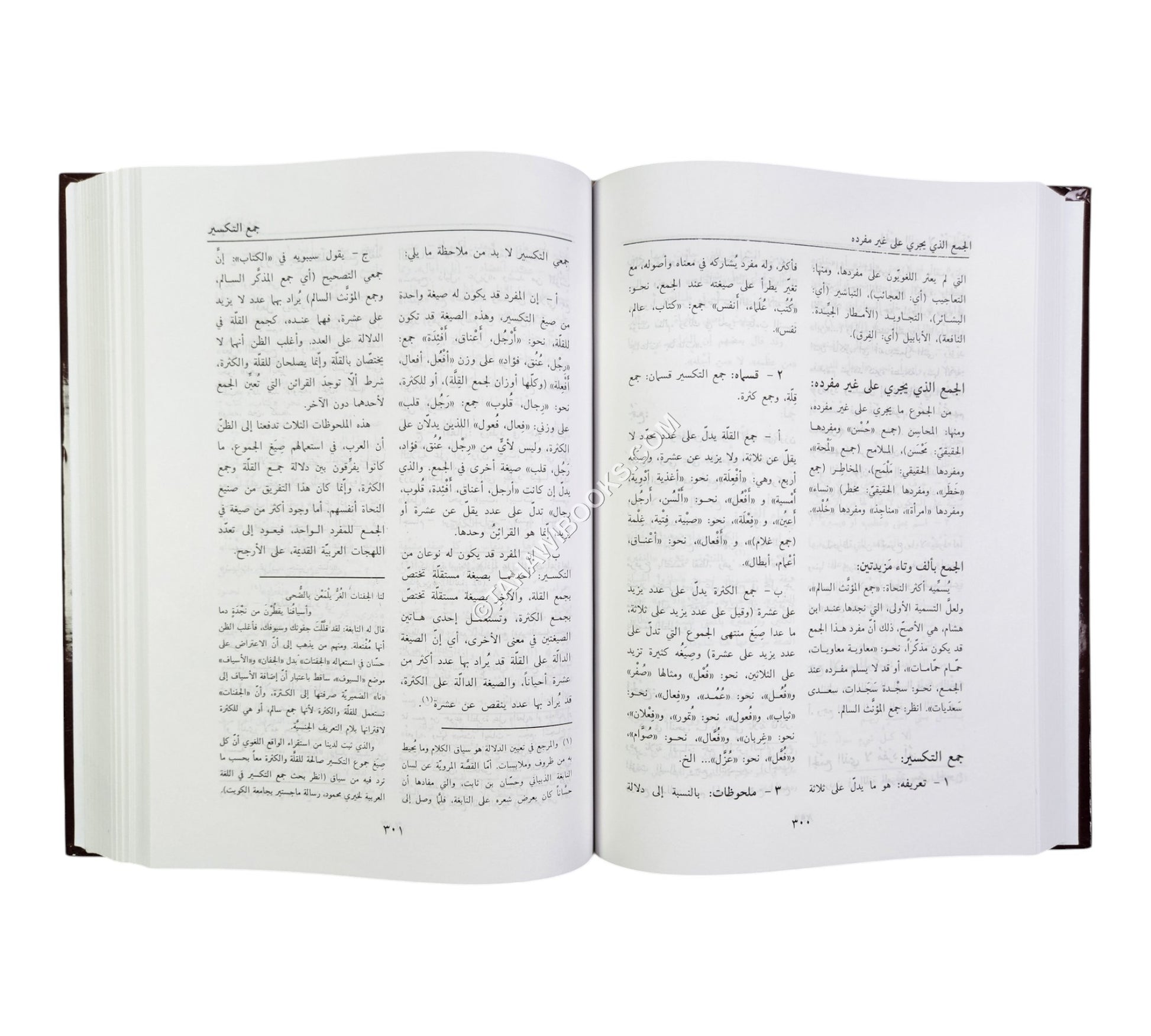 موسوعة النحو والصرف والاعراب