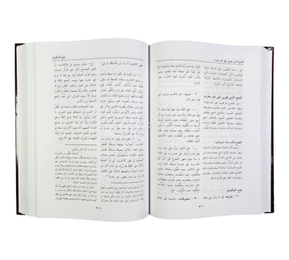 موسوعة النحو والصرف والاعراب