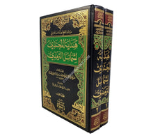 هداية المحتذي لشمائل الترمذي