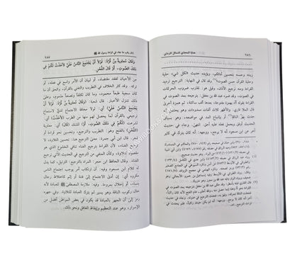 هداية المحتذي لشمائل الترمذي