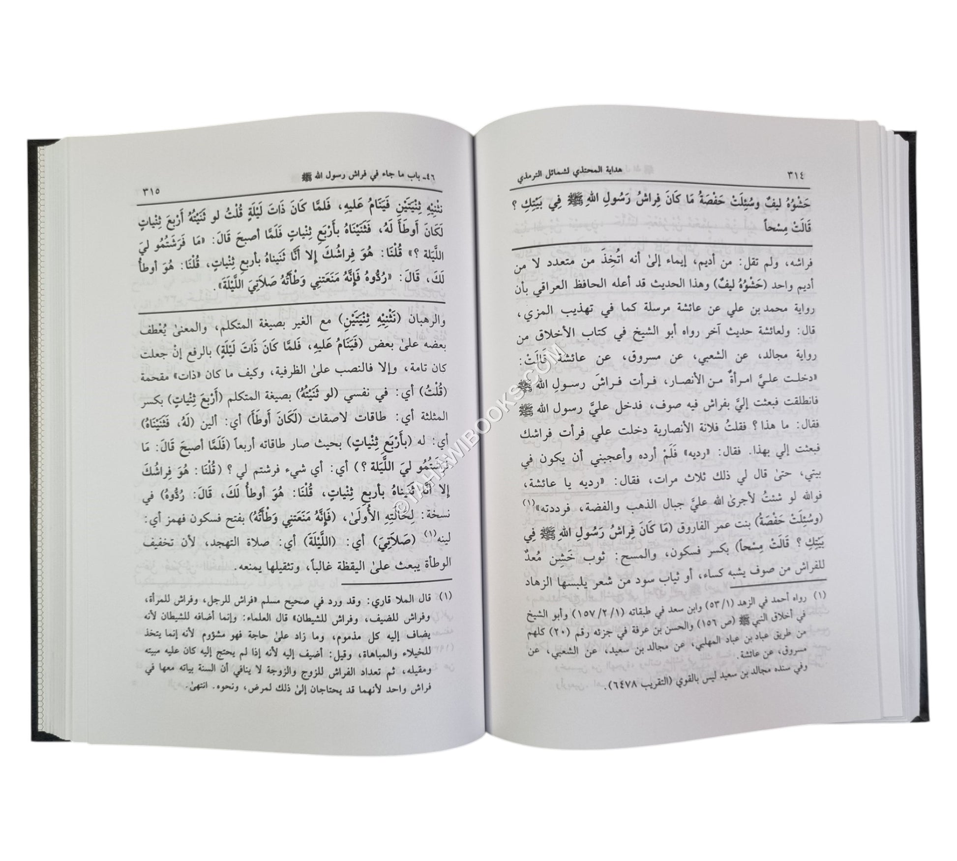 هداية المحتذي لشمائل الترمذي