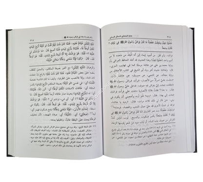 هداية المحتذي لشمائل الترمذي