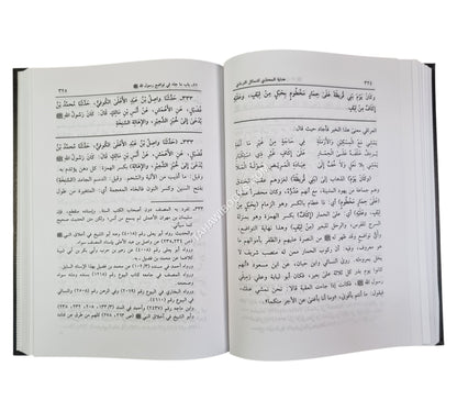هداية المحتذي لشمائل الترمذي