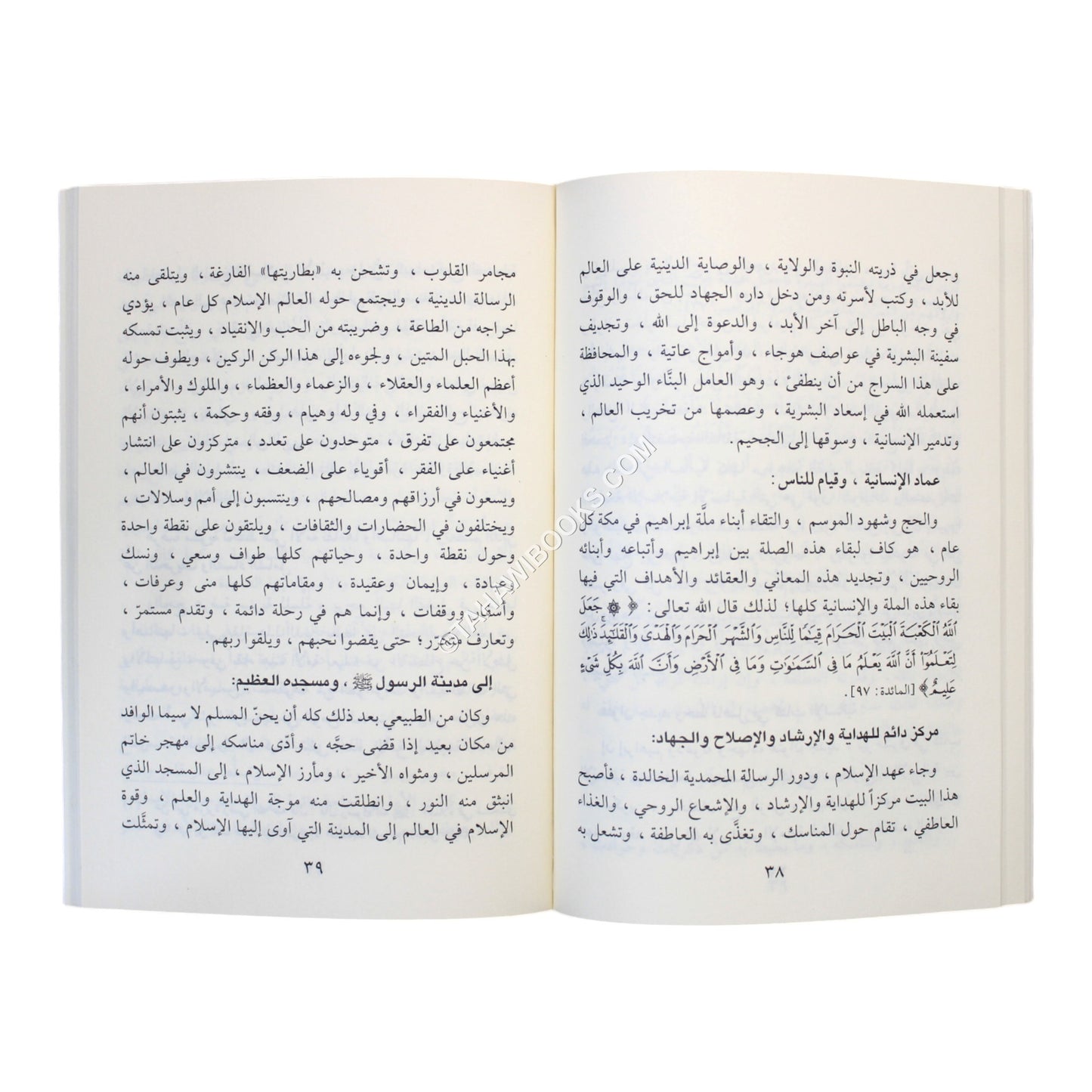 وأذن في الناس بالحج-وسط