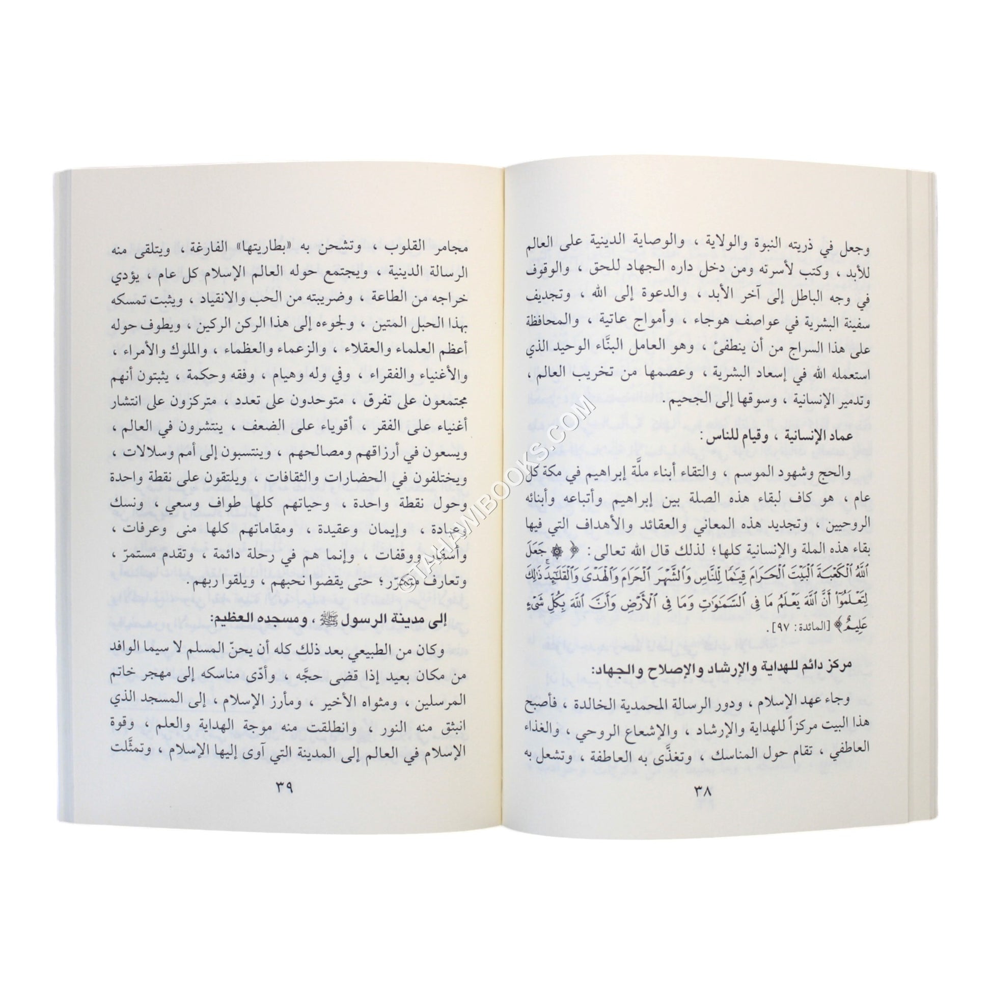 وأذن في الناس بالحج-وسط