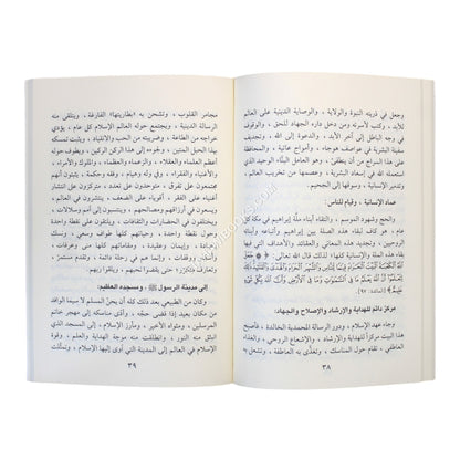 وأذن في الناس بالحج-وسط