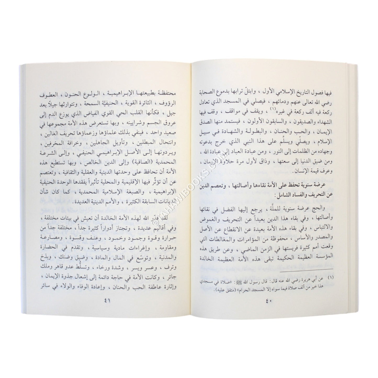 وأذن في الناس بالحج-وسط
