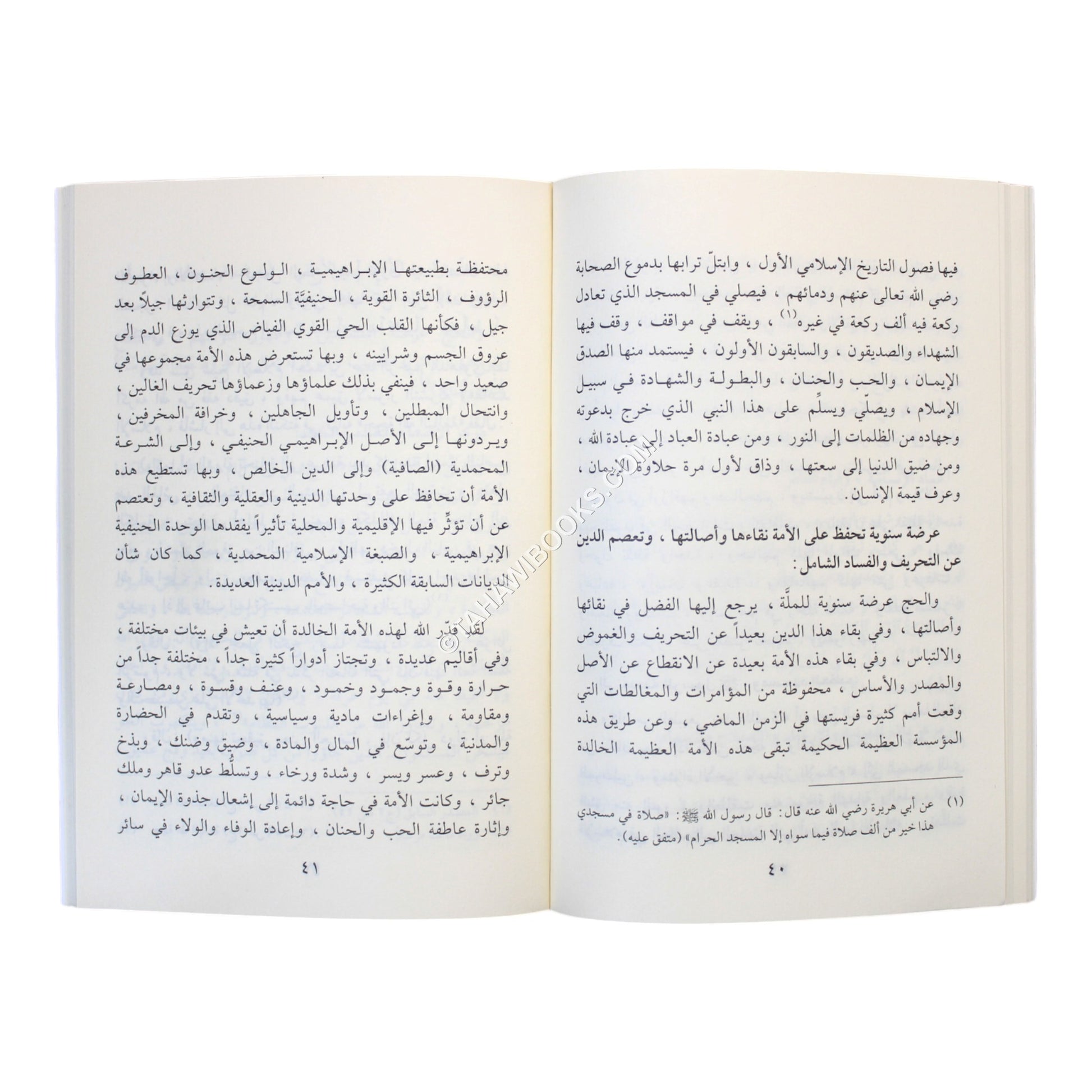 وأذن في الناس بالحج-وسط