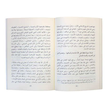 وأذن في الناس بالحج-وسط