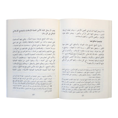 وأذن في الناس بالحج-وسط