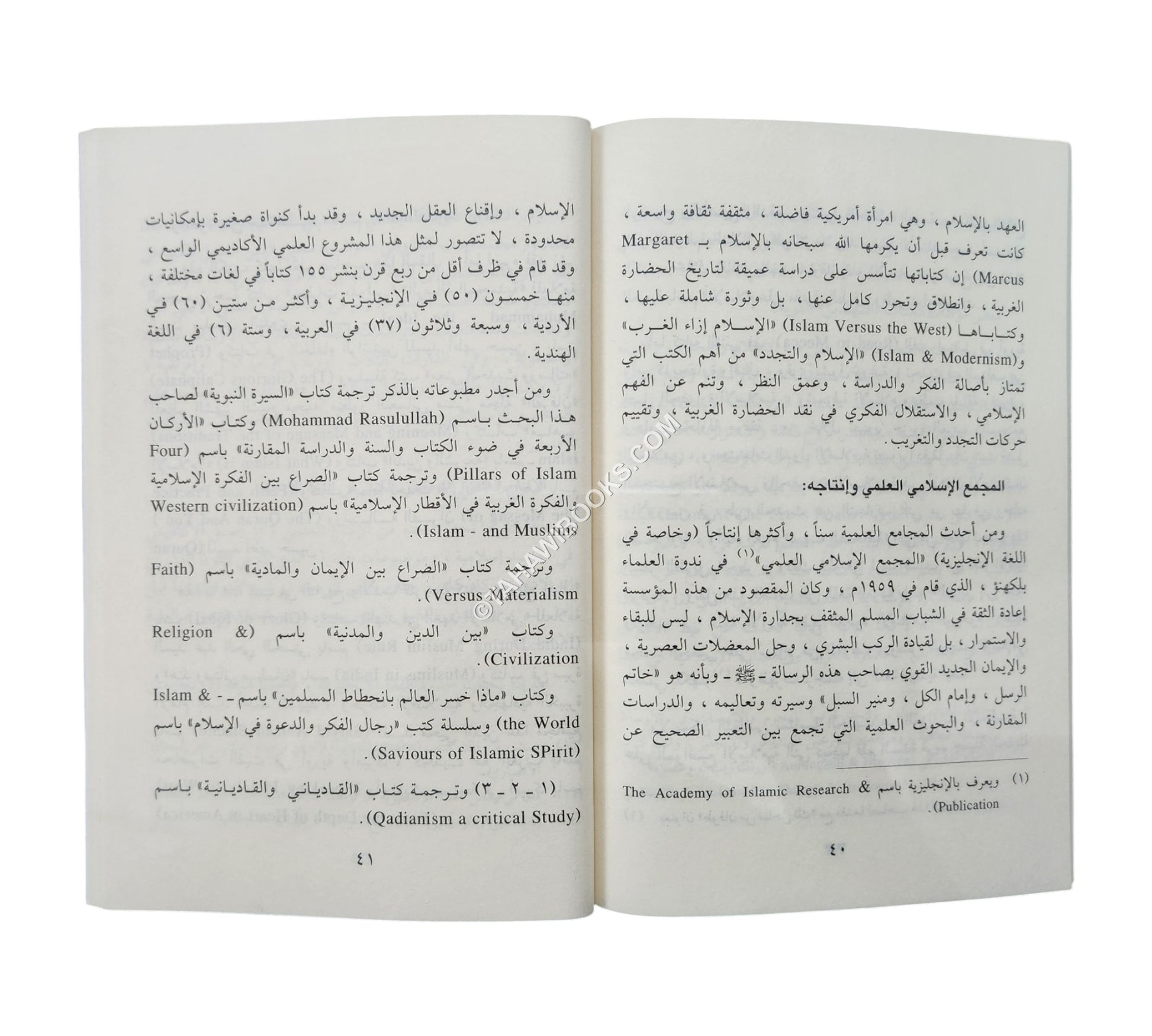الإسلام والمستشرقون