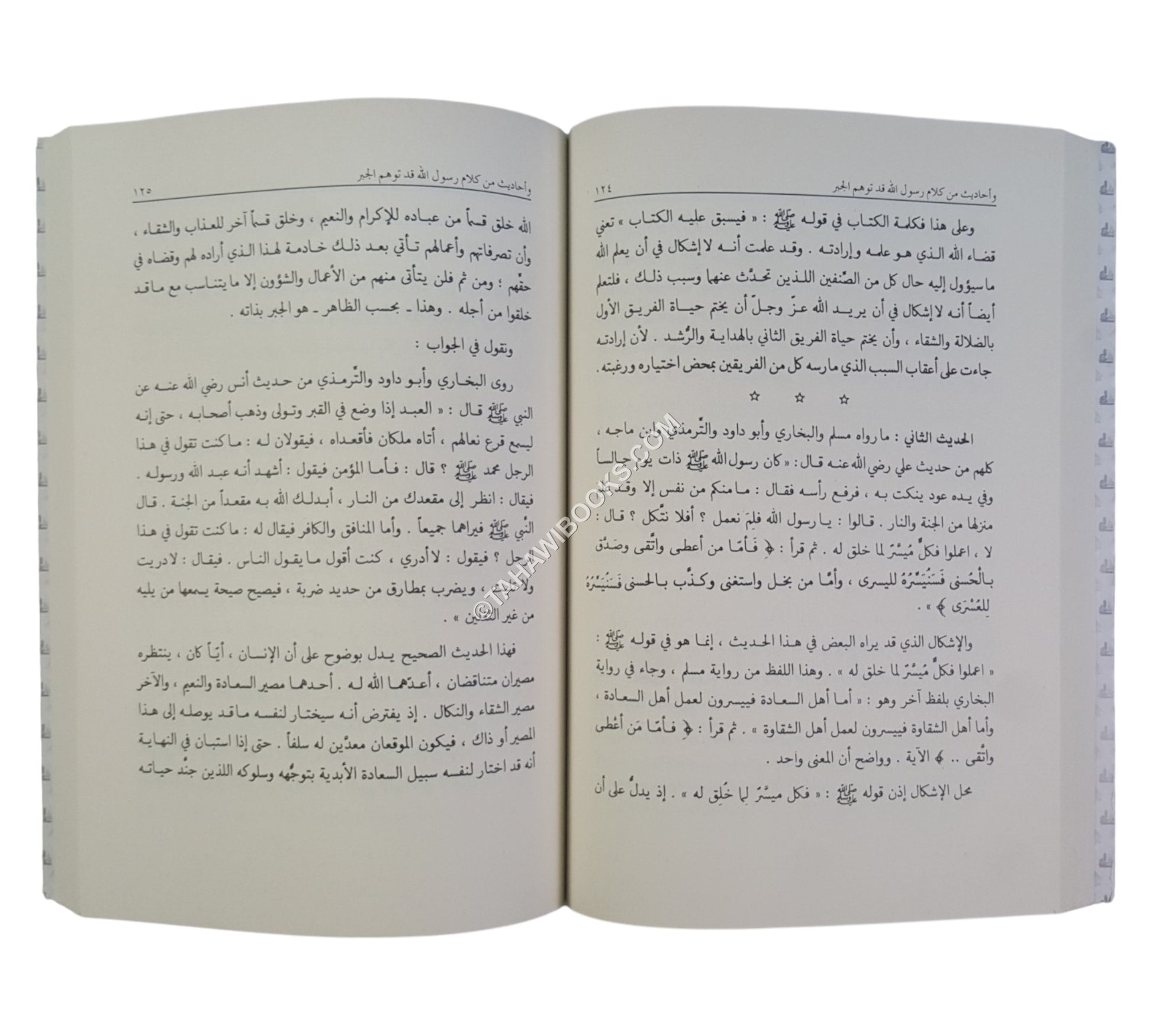 الإنسان مسير أم مخير؟