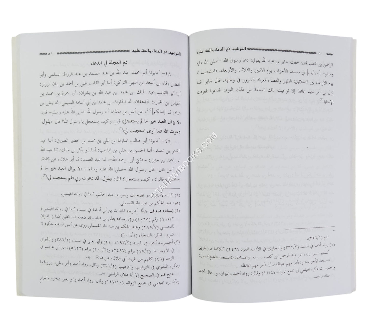 الترغيب في الدعاء والحث عليه