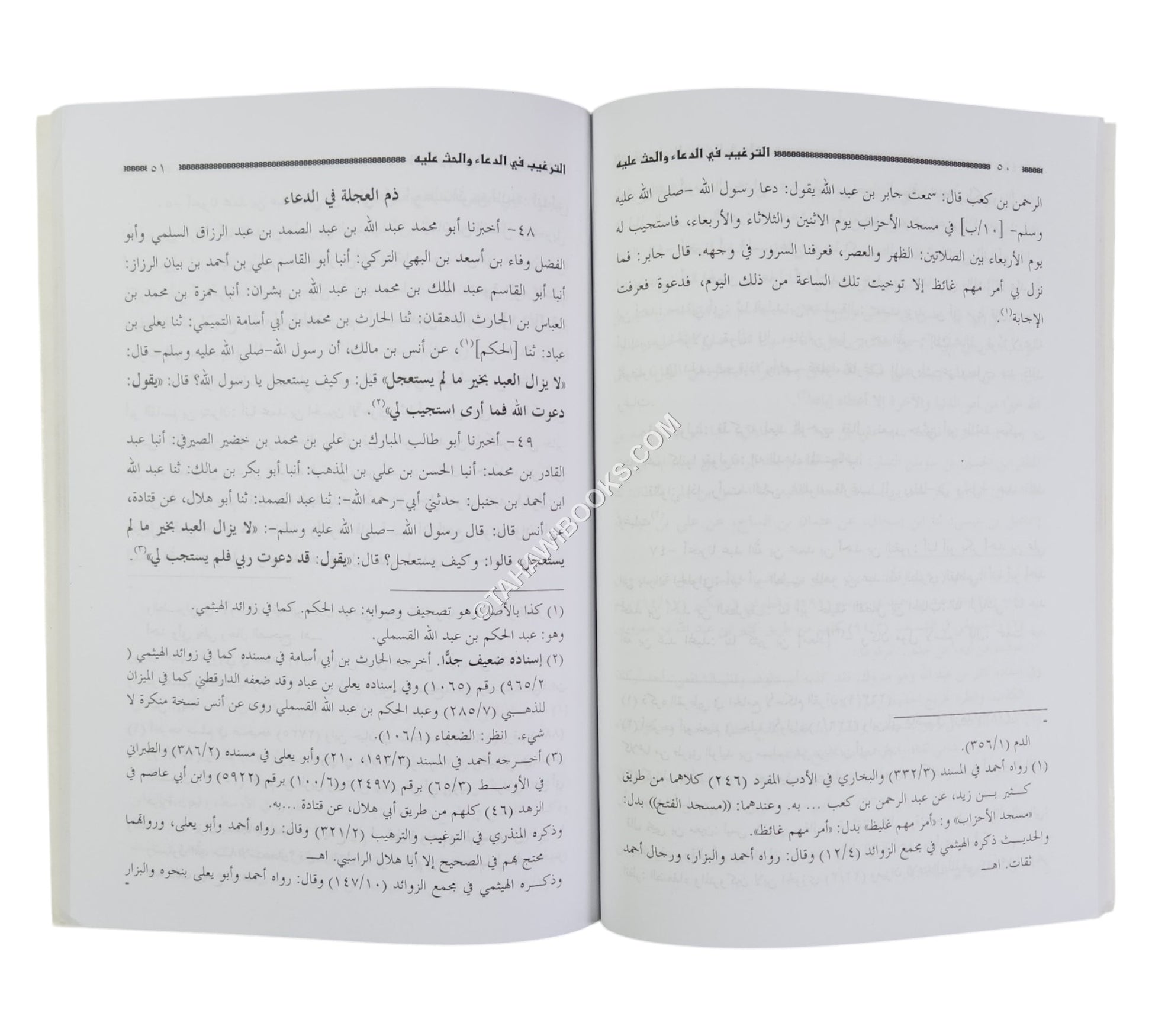 الترغيب في الدعاء والحث عليه