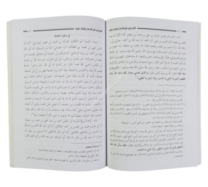 الترغيب في الدعاء والحث عليه
