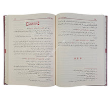 الجامع في أسباب النزول