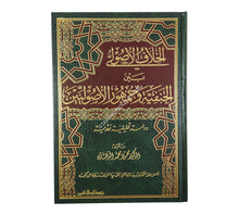 الخلاف الأصولي بين الحنفية وجمهور الأصوليين