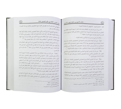 الخلاف الأصولي بين الحنفية وجمهور الأصوليين