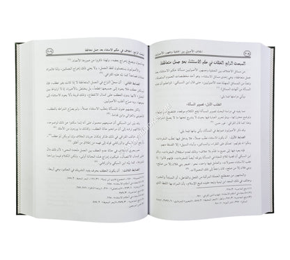 الخلاف الأصولي بين الحنفية وجمهور الأصوليين