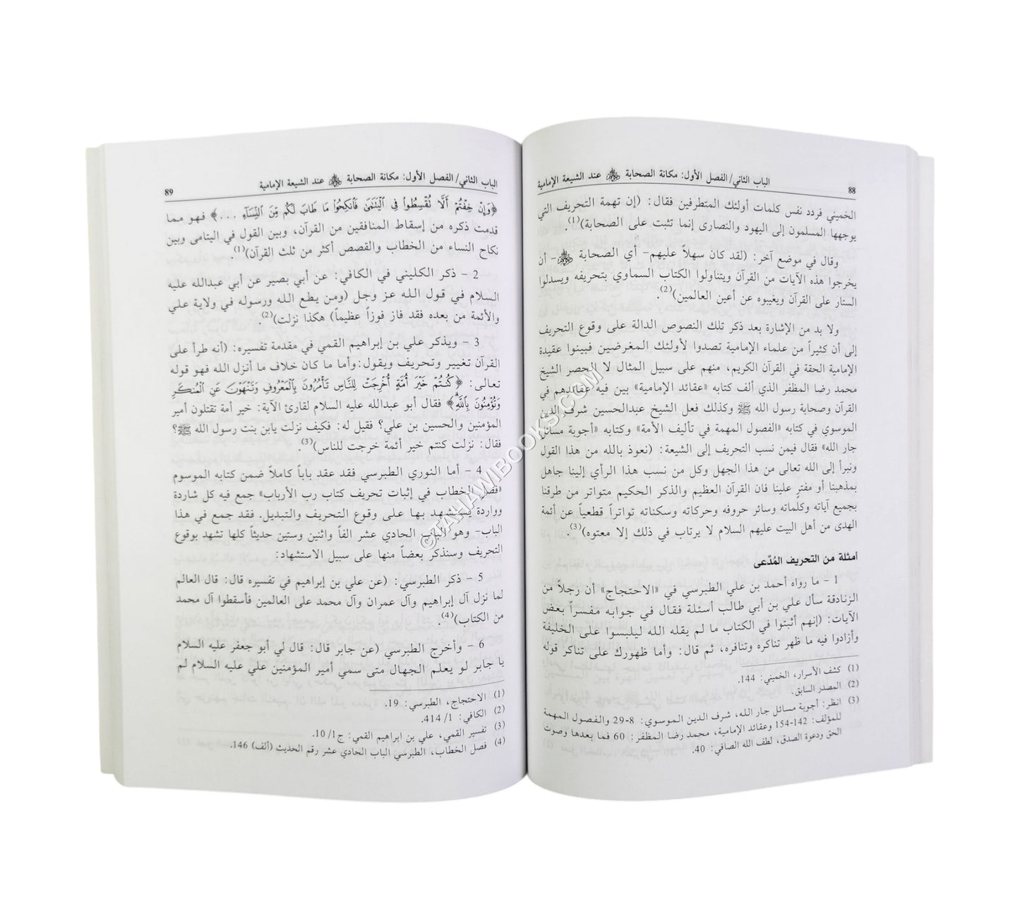 الصحابة ومكانتهم عند المسلمين