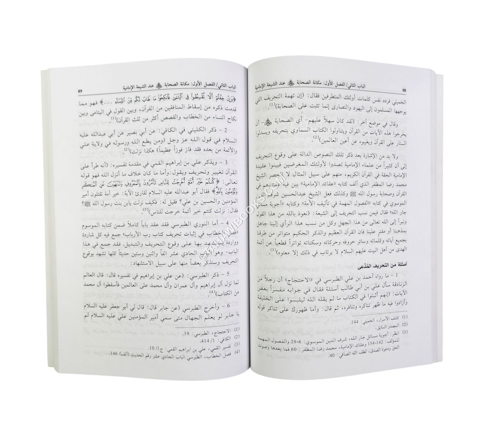 الصحابة ومكانتهم عند المسلمين