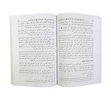الصحابة ومكانتهم عند المسلمين