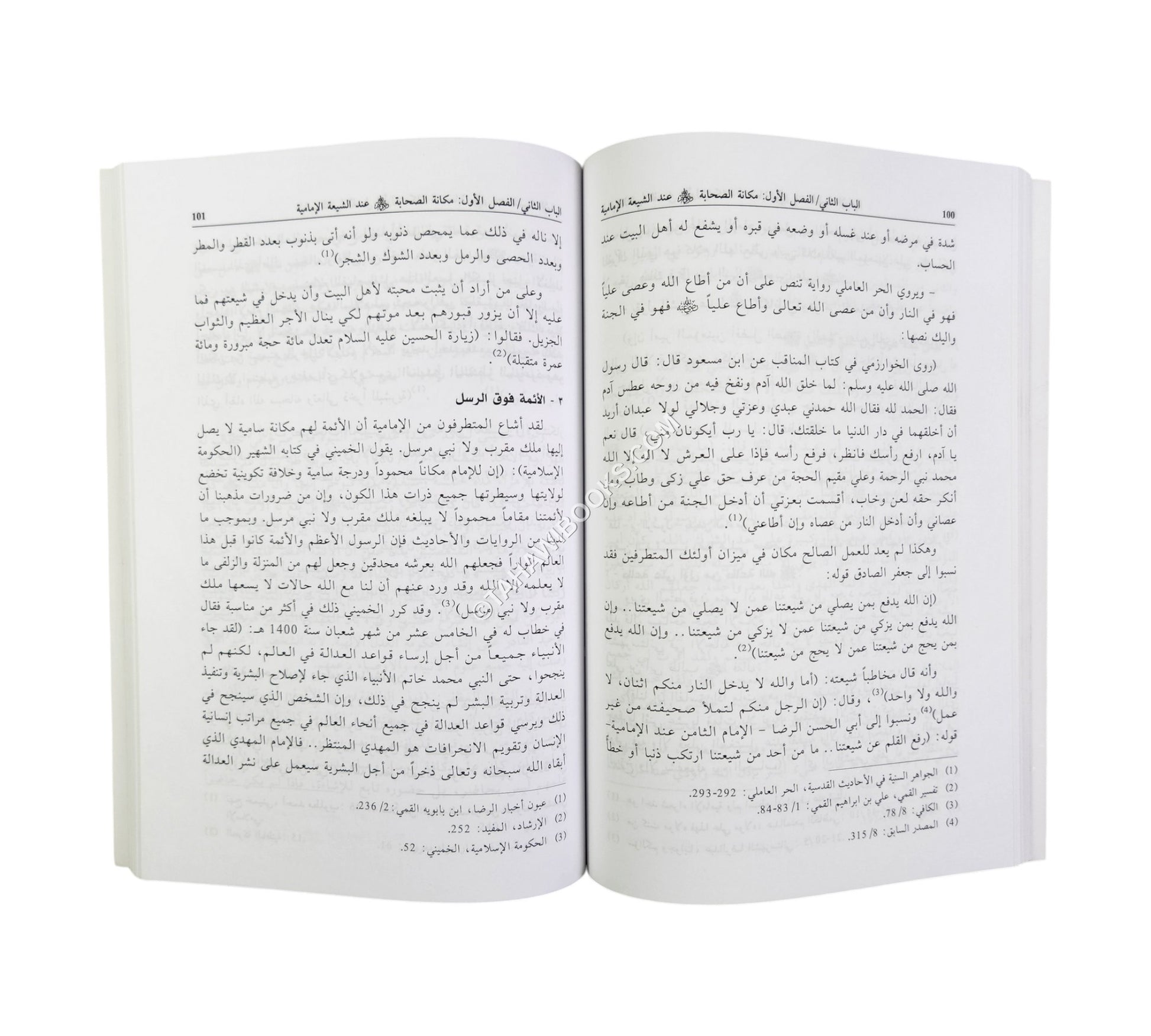 الصحابة ومكانتهم عند المسلمين