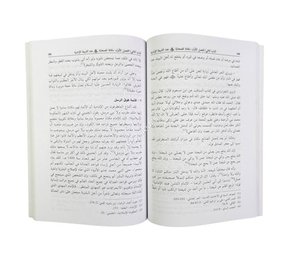 الصحابة ومكانتهم عند المسلمين